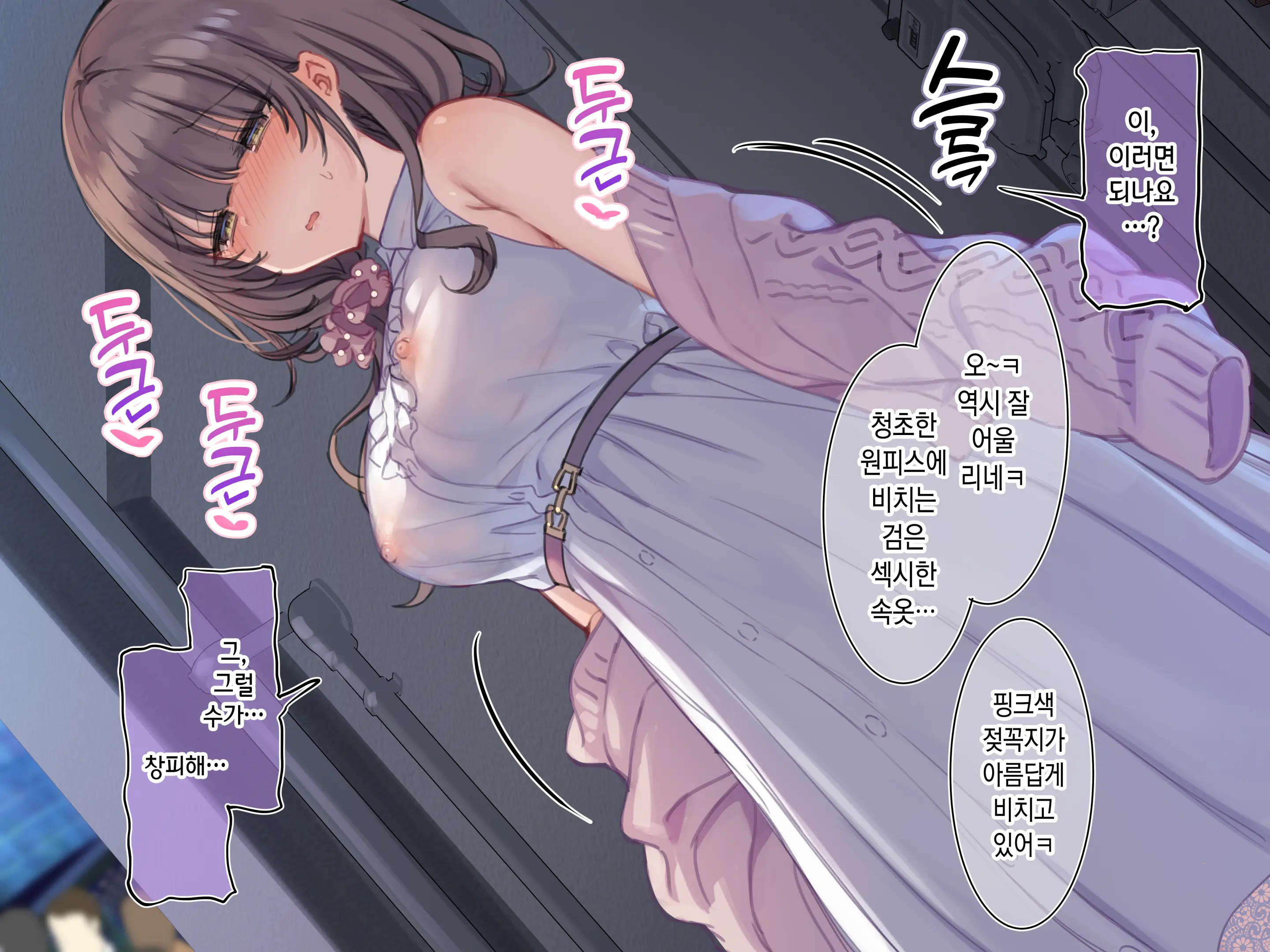 Kashimoto Aya To "Roshutsu Date" No Kagai Katsudou Part 1-2